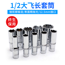 HGZZ ratchet quick extension sleeve hexagon 1 2 Dafei 12 5 sets of heads 8-32 auto repair casing wrench tools
