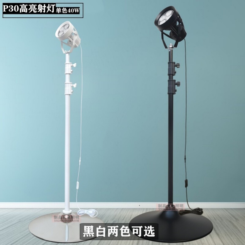 Floor-Standing Spotlight Commercial Super Bright Simple Modern Monochrome Vertical Led40W Stage Studio Photography Photography Fill Light Floor-Standing Spotlight Commercial Super Bright Simple Modern Monochrome Vertical Led40W Stage Studio Photography Photography Fill Light