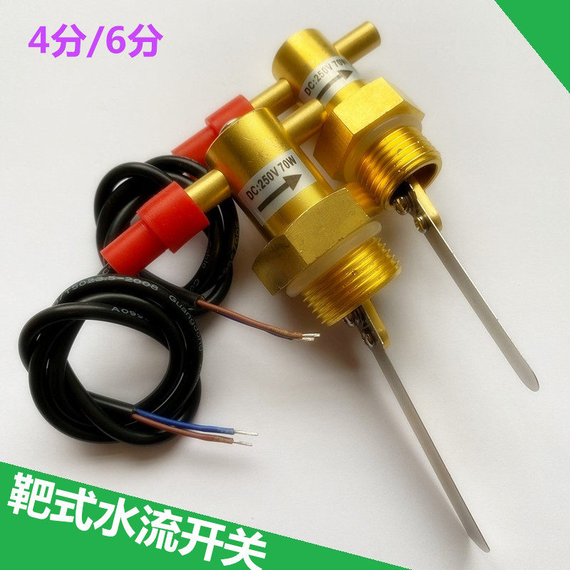 Water flow sensor switch all copper normally open simple installation 4 points 6 points flow sensor target water flow sensor switch