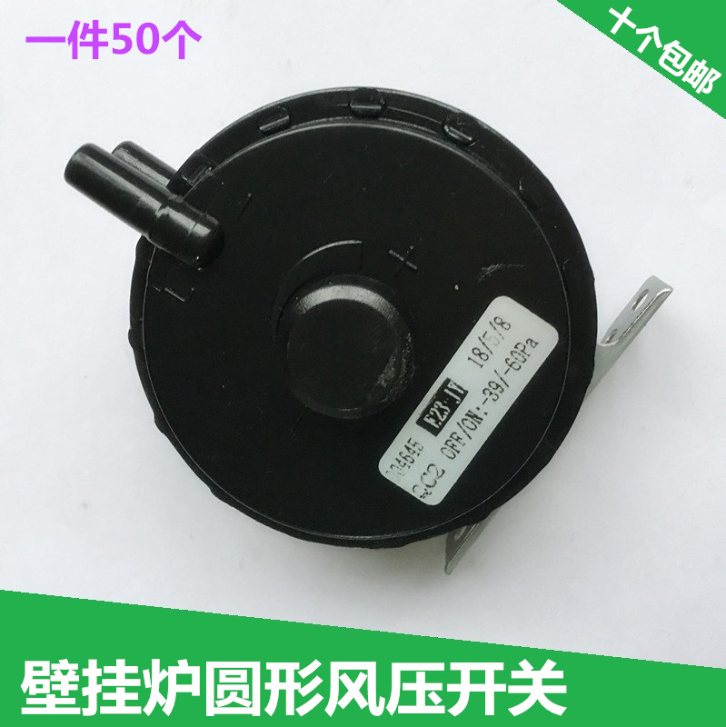 Universal wind pressure switch gas wall hanging stove gas water heater wind pressure switch maintenance accessories