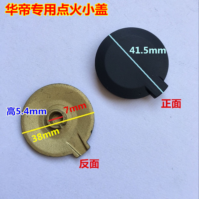 Home gas stove accessories stove - induction needle fire - out protection needle Huaji - rugged stove special cover