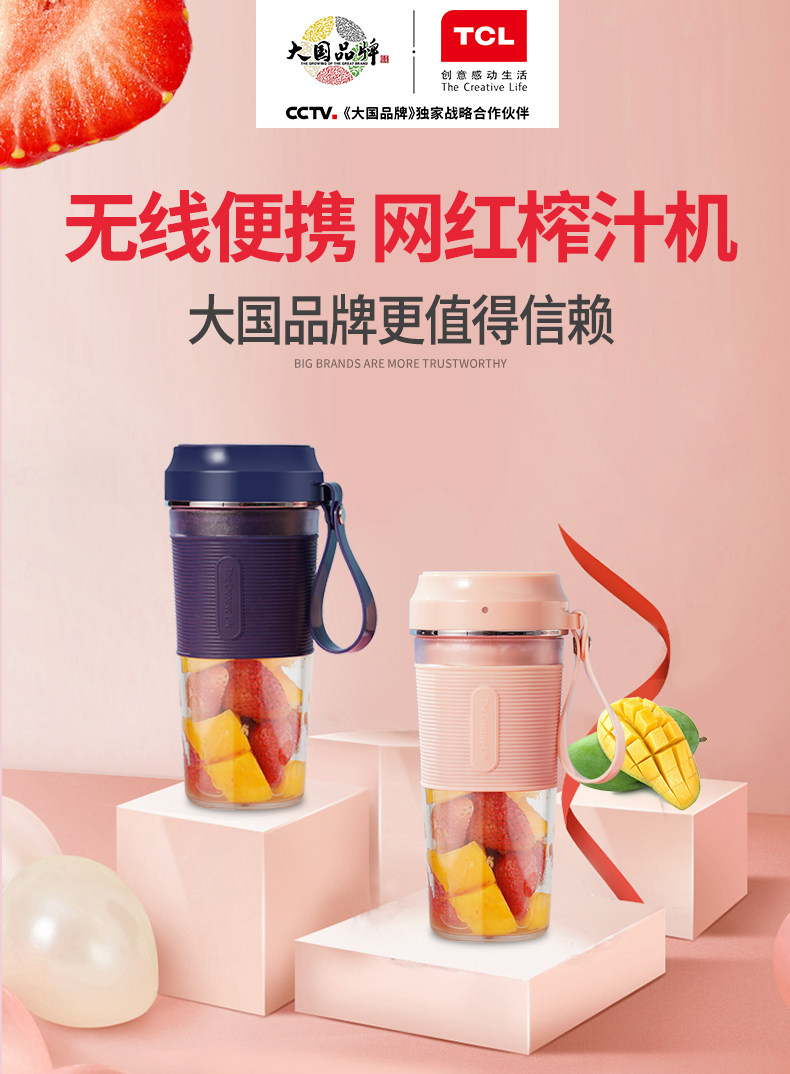 TCL TM-CS0330 便携式榨汁机 天猫优惠券折后¥39包邮(¥149-110)2色可选 TCL TM-CS0330 便携式榨汁机 天猫优惠券折后¥39包邮(¥149-110)2色可选