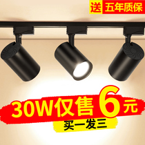 Clothing store spotlightled rail light shop commercial COB super bright household smallpox background wall store guide track light