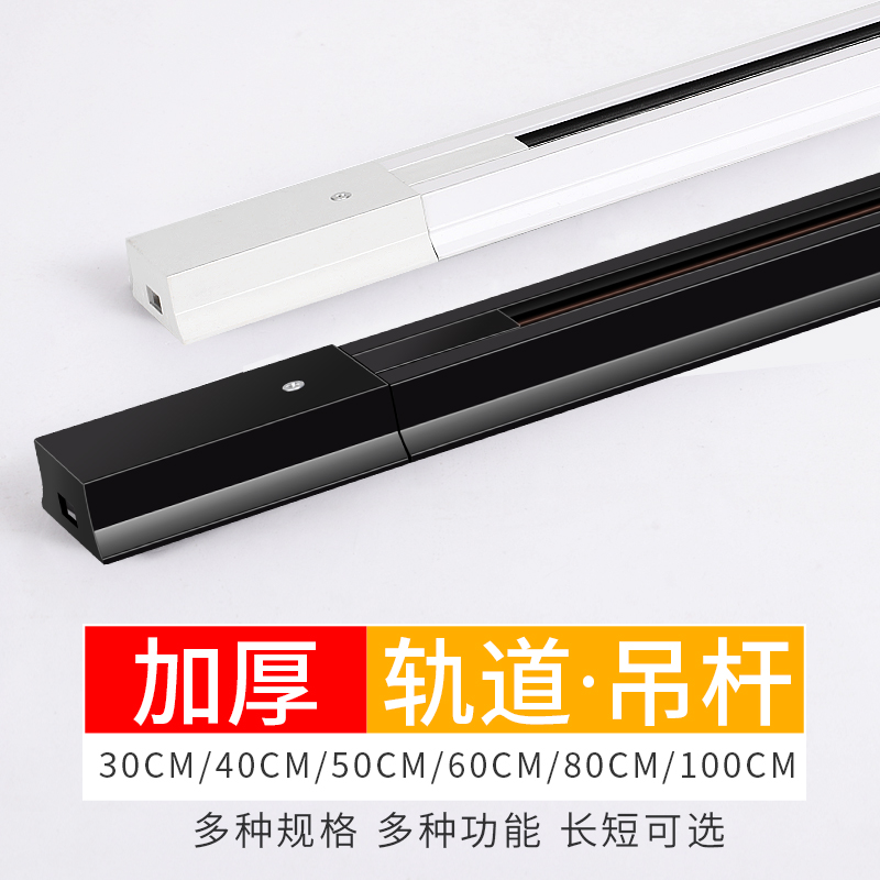 LED track spot light universal bracket Track strip 1m 1 5m copper rail type connector Aluminum slide clothing store