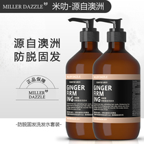 Milat mens ginger shampoo anti-hair Control Shampoo Shampoo 2 bottles