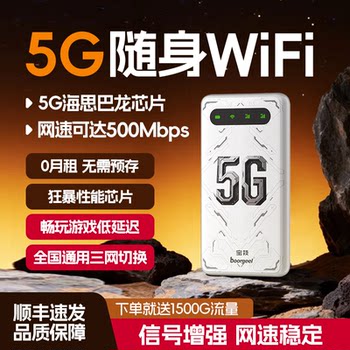 [5G New Product]Baoji Portable Wifi 5g Mobile Wireless Network Broadband 2026 New Model No Sim Card Needed High-Speed Data Nationwide Portable Hotspot Dormitory Rental Router Official Genuine Product