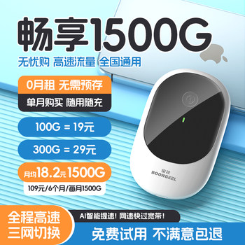 [Free Shipping by Sf Express] Baoji Portable Wifi 2026 New Model Wireless Network Home Mobile Broadband Dormitory Rental Internet Hotspot Three Network Compatibility Nationwide Data Usage High-End Portable Genuine Product