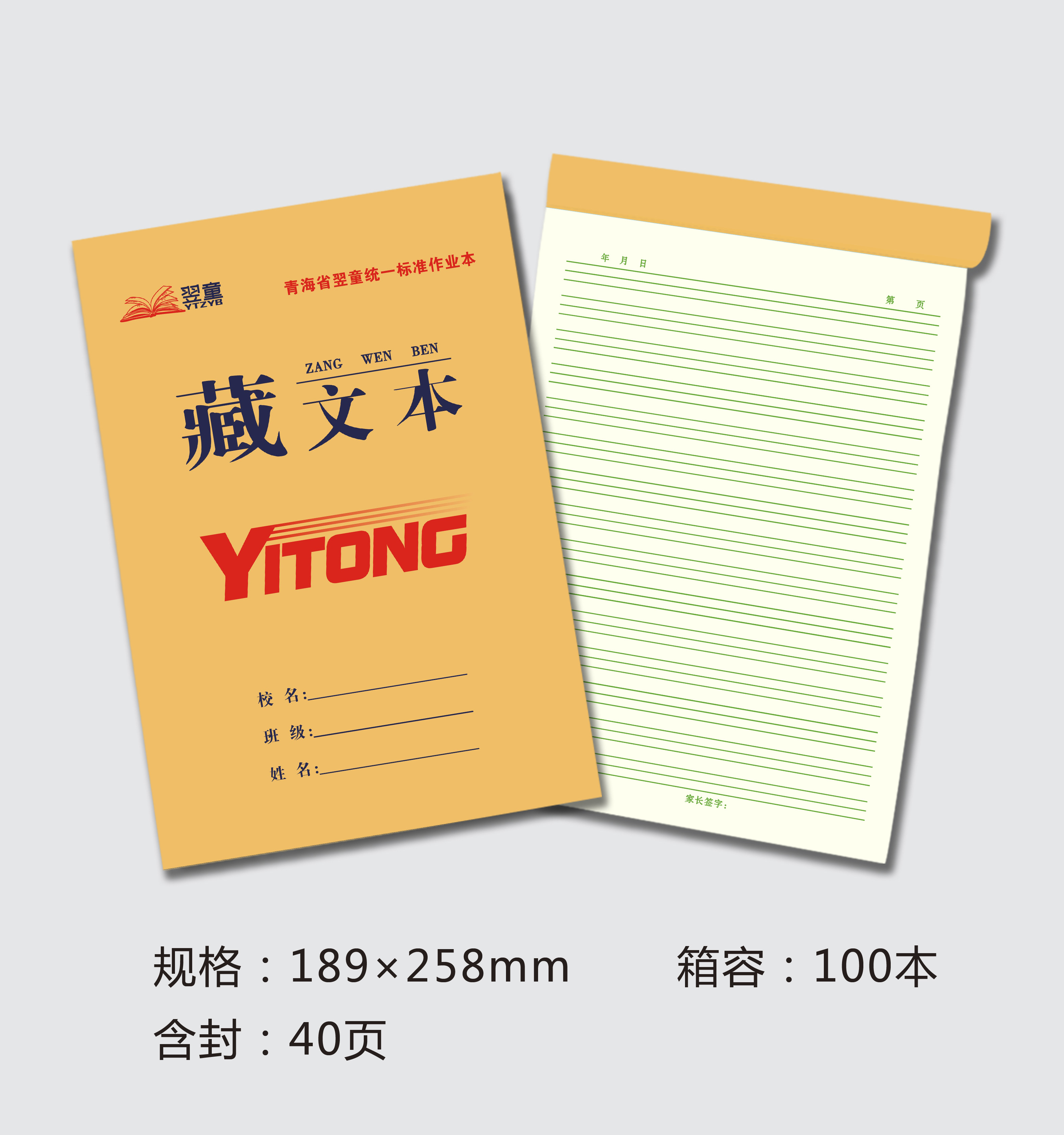 The following children's homework book (exclusive of Qinghai)