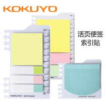 Moon Sea Selection KOKUYO National Reputable Student Stationery Loose-leaf sign classification Index page loose-leaf accessories