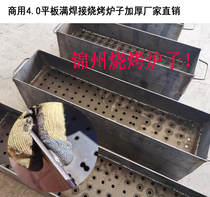 4 0 Thickened commercial grill oven Charcoal Kebab stove vintage charcoal stove can be customized grill