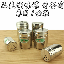 Outdoor household seasoning tank non-magnetic stainless steel Rotary multi-purpose seasoning bottle spreader seasoning cylinder small and medium size