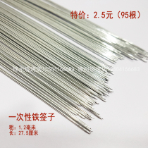 1 2mm disposable barbecue signature barbecue needle iron signature lamb kebab small skewer signature barbecue utensils