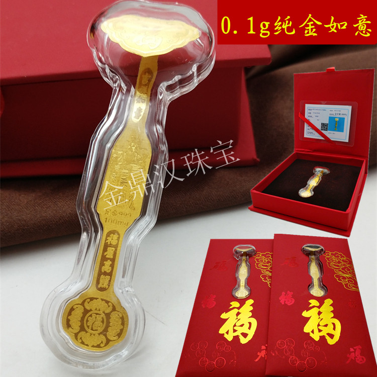 Pure gold 0 1g Ruyi 999 pure gold book investment gold bars gold jewelry ornaments New Year's New Year full moon gift