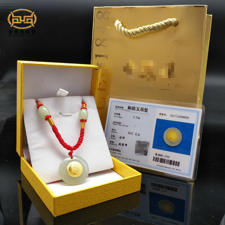 Gold Inlaid Jade Blessed Safety Buckle Pendant and Tian Yuinlaid Golden Fufu Character Necklace Insurance Marketing Gold Shop Promotional Gift