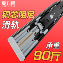 DRAWER TRACK 45 WIDE DAMPING SILENT DRAWER RAIL 20cm SLIDE RAIL THREE RAIL PULLEY WARDROBE CABINET CHUTE