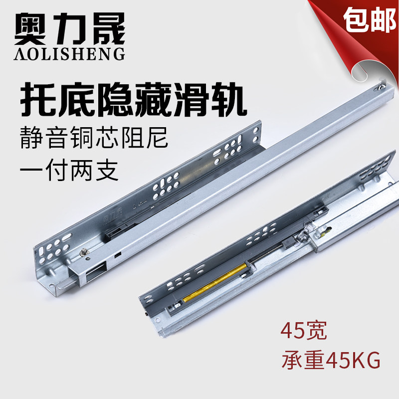 Drawer track 2-section buffer built-in bottom slide rail 3-section bottom hidden full-pull damping guide rail drawer