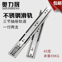 Stainless steel 20 cm thickened rail 45 width 24 inch cupboard three rail drawer track 6 inch slide rail 8 inch slide