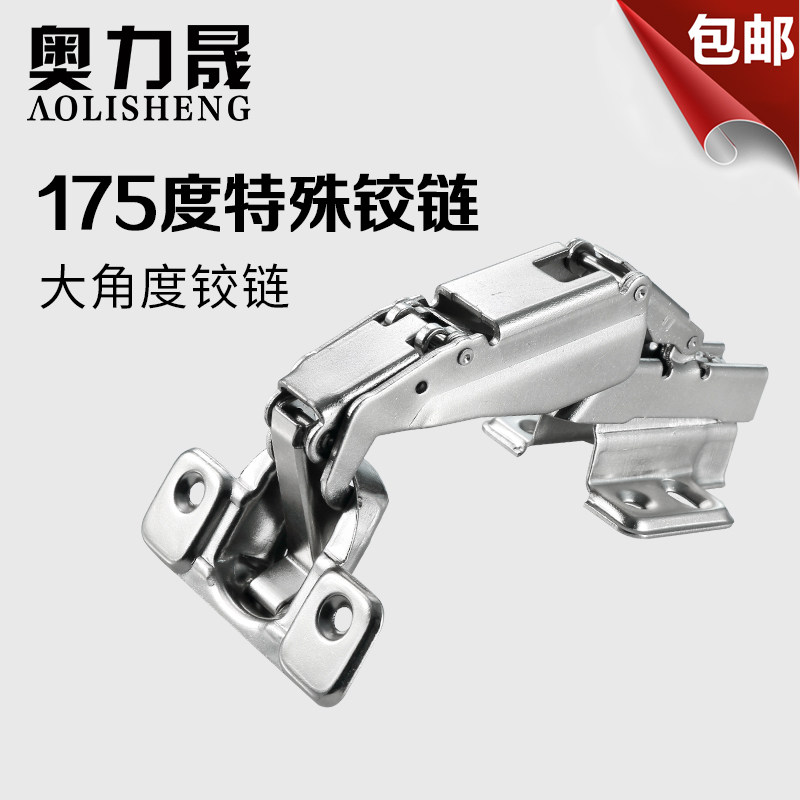 Aolisheng 165 degrees 175 degrees angle hydraulic buffer wardrobe door hinge integral cabinet door aircraft hinge pipe hinge