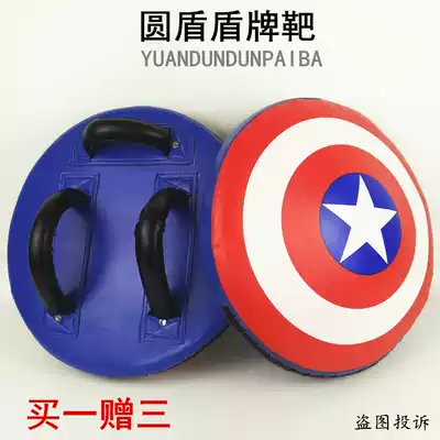 Captain America training target Round shield shield target Taekwondo foot target Heavy punch chest target Rear kick target Boxer target Kick target