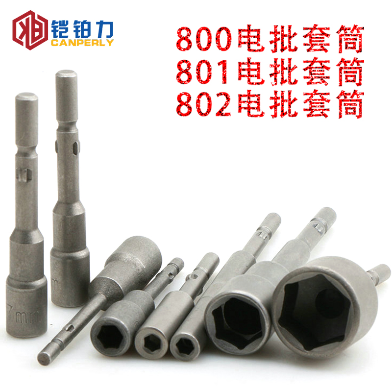 Kaibo power electric screwdriver sleeve 801 802 electric screwdriver hex socket 5 6mm electric screwdriver head 65mm long