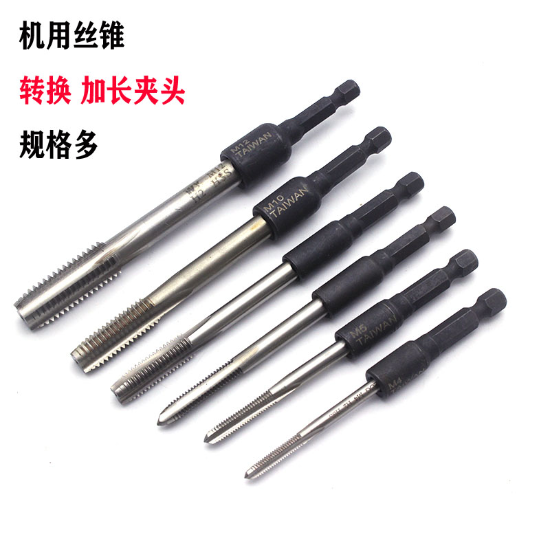 1 4 screw tapping screw tapping collet lengthened sleeve hexagonal shank screw tapping sleeve combined suit threaded screw tapping machine