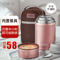 Hémeile 316 stainless steel stew Cup stuffy Beaker pot pot student office worker insulation barrel braised porridge insulation lunch box