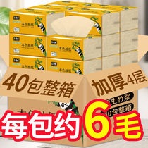 Sincere 40 packs of 18 packs of bamboo pulp paper paper towel paper home napkins facial tissue toilet paper box