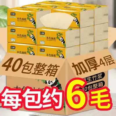 Sincere 40 packs of 18 packs of bamboo pulp natural color tissue paper home napkins facial tissue toilet paper box