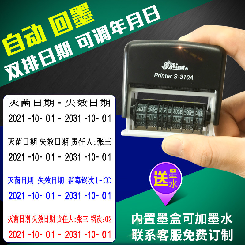 Dental oral coding effective sterilization failure disinfection date stamp double row adjustable year month day automatic ink return printing