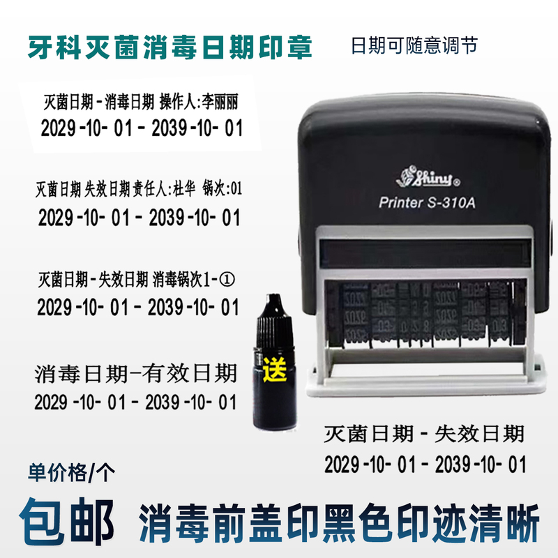 Dental Instrument Sterilization Expiration Date Stamp, Double-Row Adjustable Year, Month, Day, Automatic Ink Return Stamp Dental Instrument Sterilization Expiration Date Stamp, Double-Row Adjustable Year, Month, Day, Automatic Ink Return Stamp