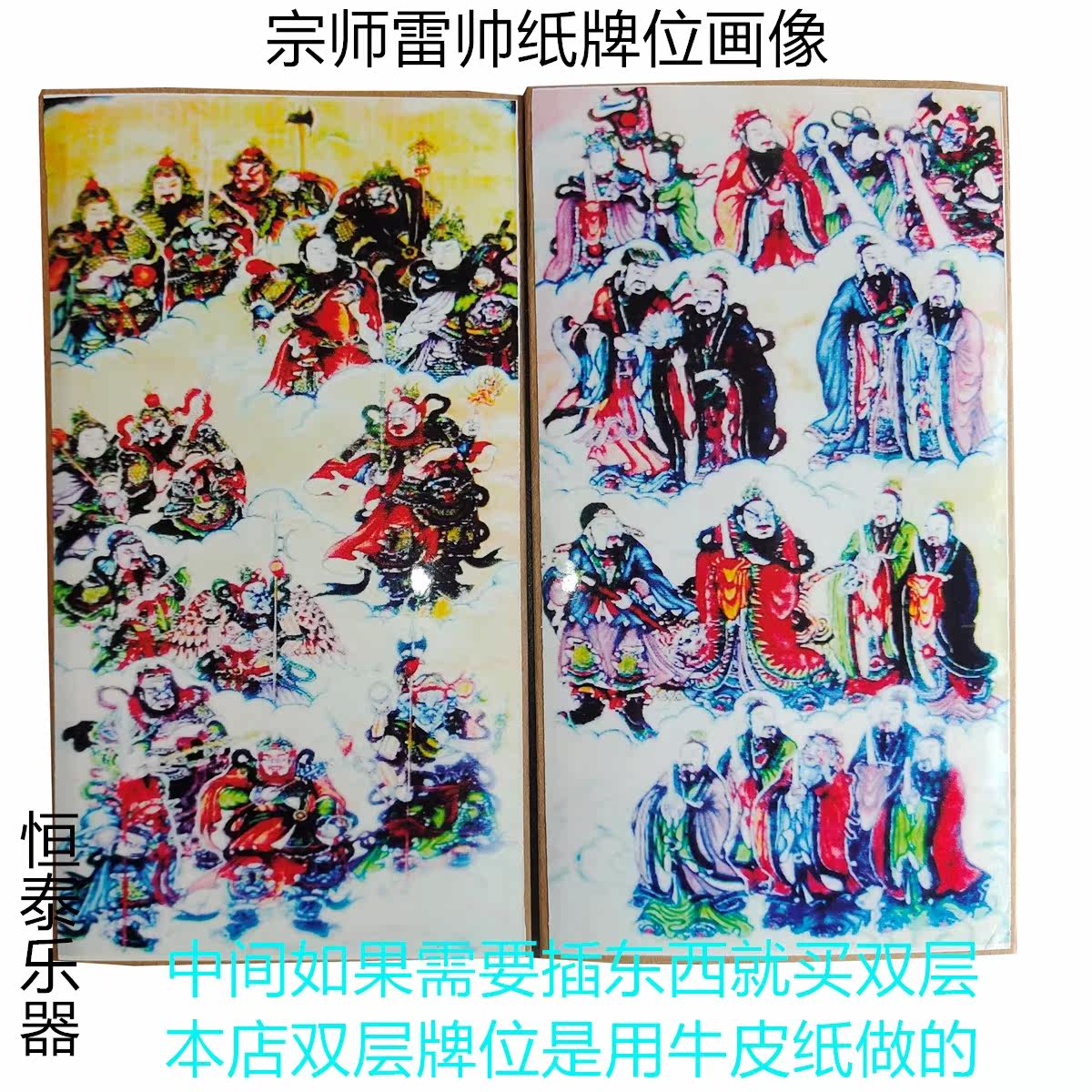 Zongshi Lei Shuai Two Folk Buddhist Taoist Taoist House Dao Daoist Statue Statue of the Throne