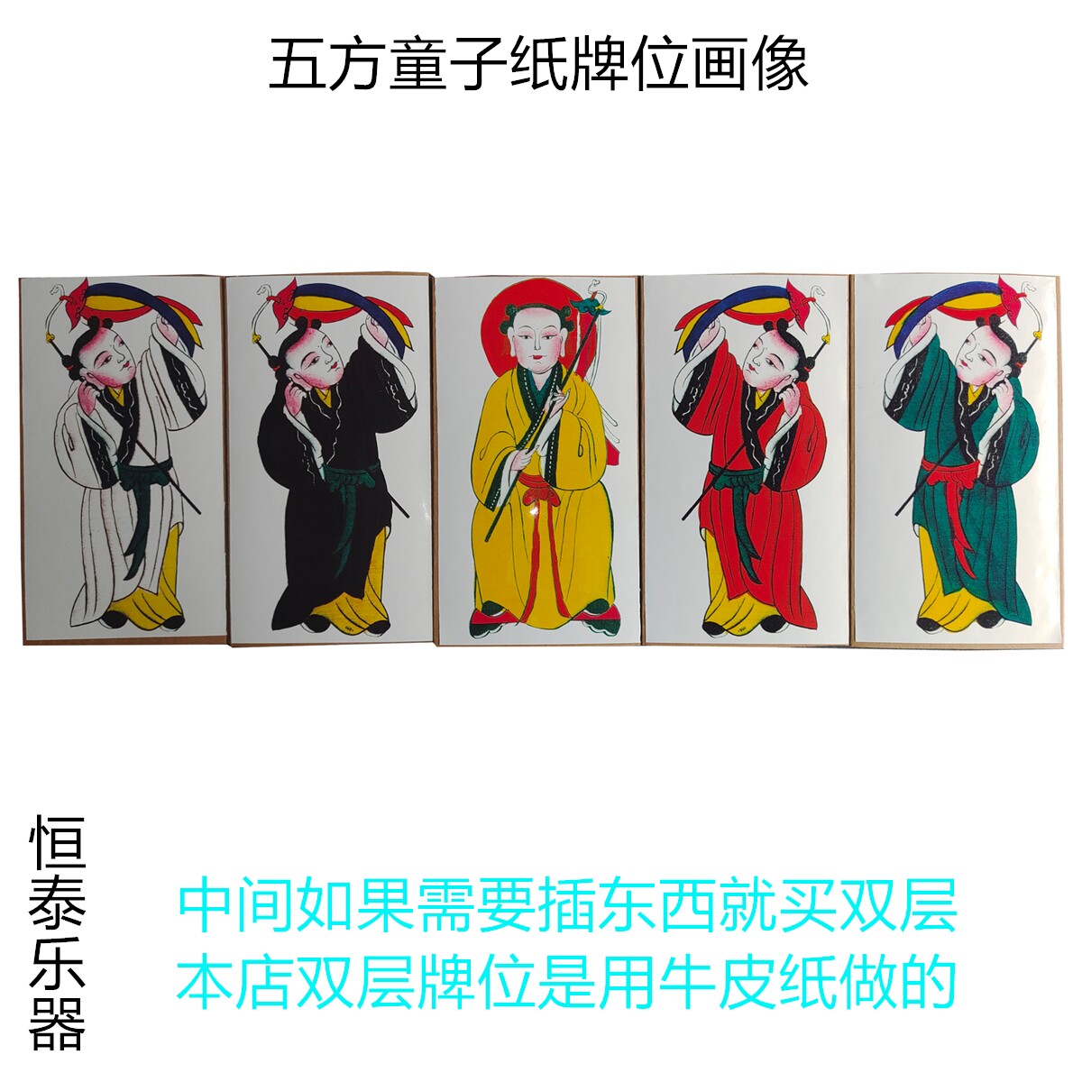 Five Square Boy Five Sets of Cards Water and Land Portrait Deity Statue Small Merit Folk Tao Buddhist Dharma Field Supplies