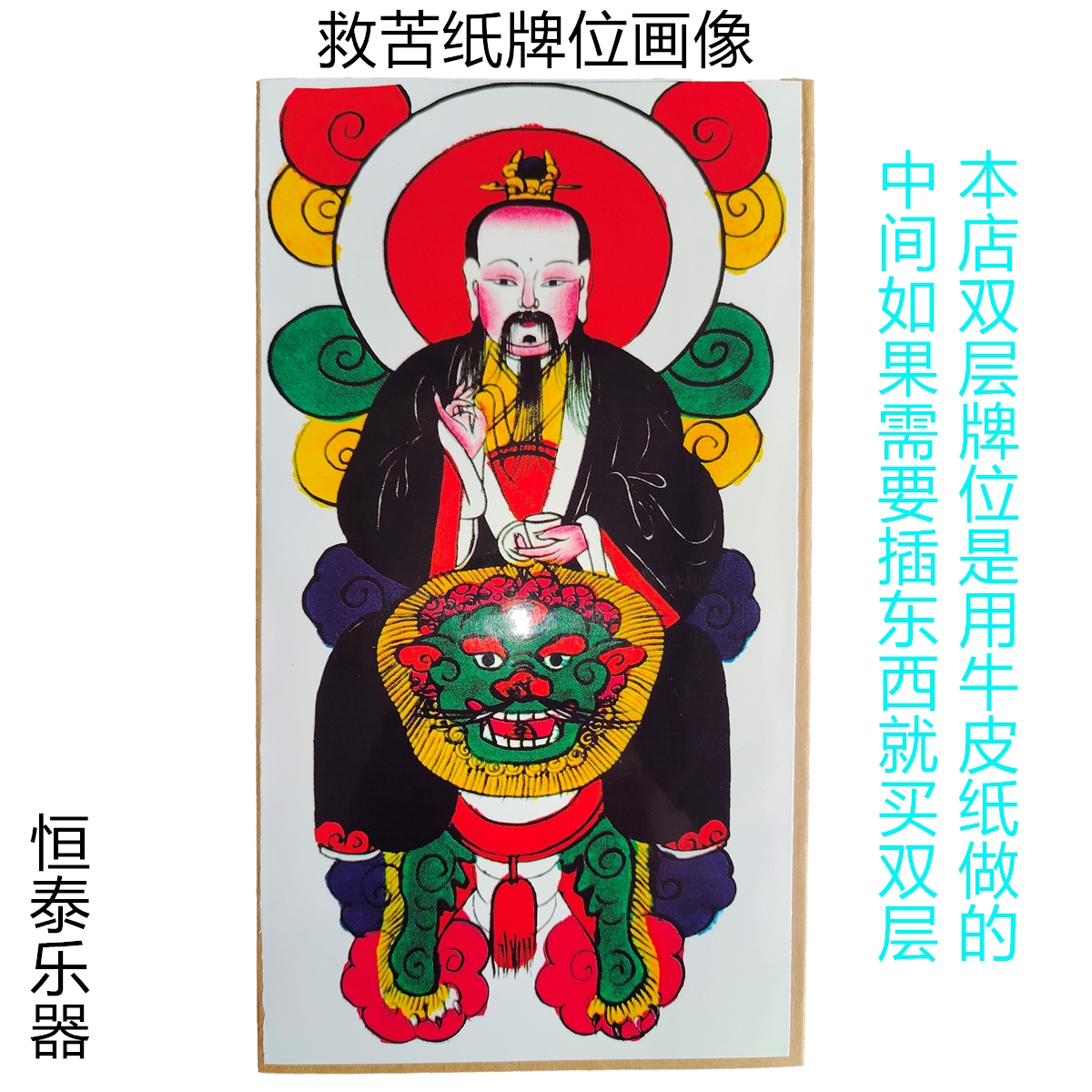 Taiyi Rescue Bitter Sky Revered Folk Buddhist Taoist Confucianism Confucianism House of Cards Daoism Portrait of the Divine Portrait of the Divine Portrait