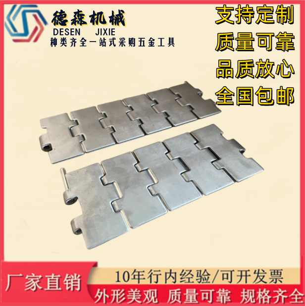 812 single twist straight chain plate stainless steel chain plate width 82 6-190 5 pitch 38 1 material (201) stainless steel