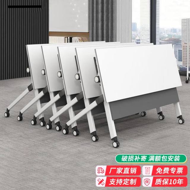 Training table and chair combination mobile desk long table educational institution splicing conference table folding training table desk