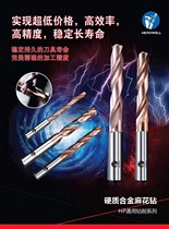 3D 5D Externally cooled tungsten steel drill bit Tungsten steel alloy drill bit CNC Drill bit Titanium alloy drill bit Stainless Steel drill bit