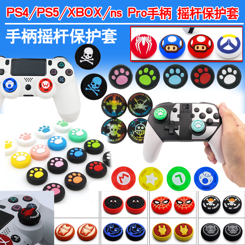 PS4 cat paw rocking lever cap fly wise north pass handle rocking lever sleeve XBOX360 ONE PS5 rocking lever protection cap cat paws