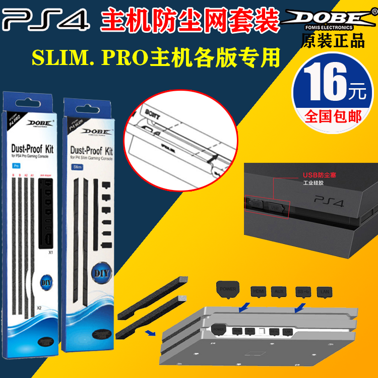 PS4 PRO dust mesh suit black PS4 Slim dust mesh host dust plug PS4 dust stopper