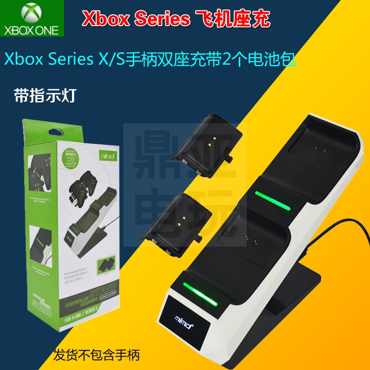 XboxSeriesX S wireless handlebar plane seat charge ONE game handle Double seat charge with 2 battery packs