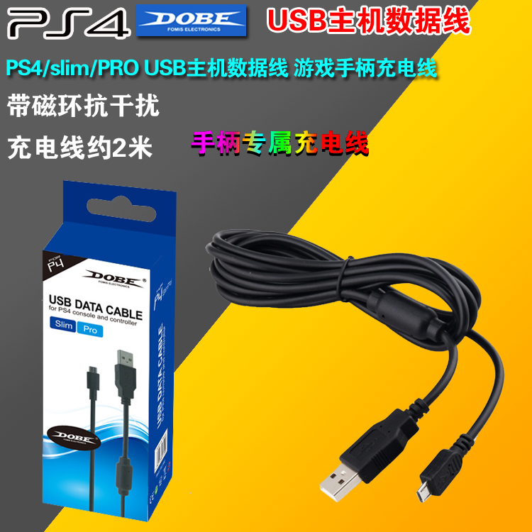 DOBE PS4 slim PRO USB host data line game handle charging line TP4-813
