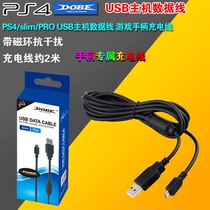 DOBE PS4 slim PRO USB console data line Game handle charging line TP4-813