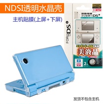 NDSI crystal box NDSI Protective case NDSI game console protective cover NDSI Protective case