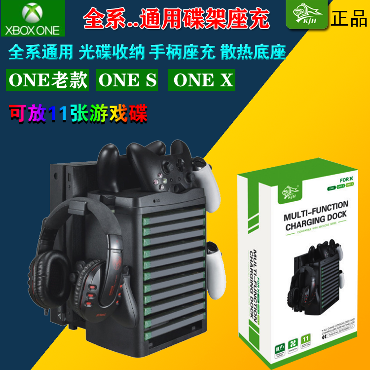 XBOX ONE X S host multi-function cooling base game handle charging seat disc storage bracket