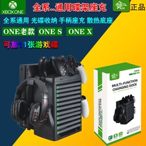 XBOX ONE X S console multi - functional heat disk collection bracket for gaming handle charging seat disc