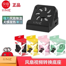 Good value (IINE)Switch portable with fan base cooling hdmi video converter cooling bracket
