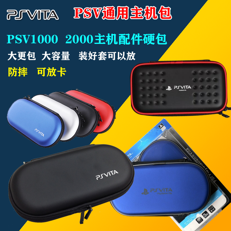 PSV2000 PSV EVA protection bag storage bag PSV1000 hard bag shockproof bag PSV hard bag