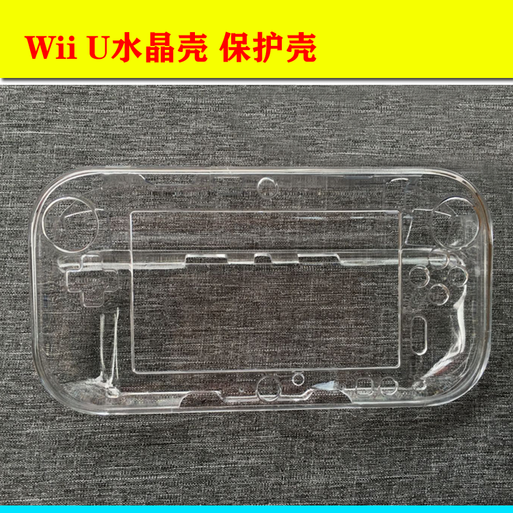 WIIU WII U PAD crystal case wii u flat handle crystal case protective case protective case