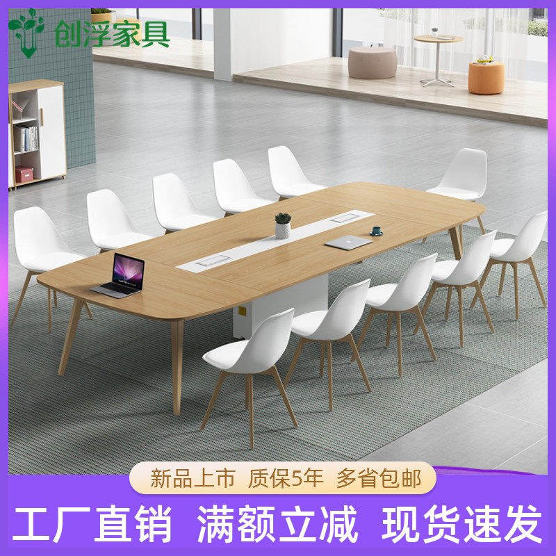 Nordic style modern combination conference table long table small negotiation table and chairs multi-person training table Guangzhou office furniture