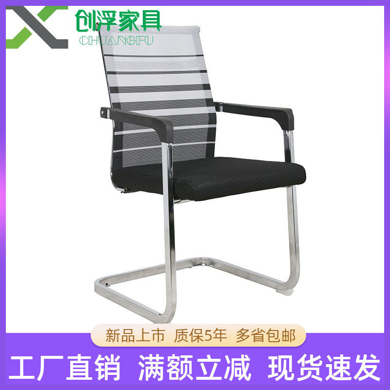 Staff Chair Computer Chair chair Tow chair mesh chair chair chair chair chair meeting chair