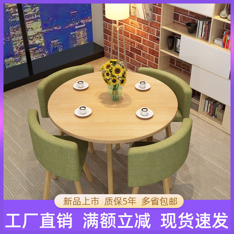 Nordic Wind Small Negotiations Desk Brief about modern wood grain table and chairs Round negotiating table The guest table One table and four chair combinations